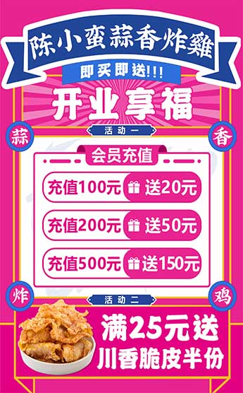 【陳小蠻蒜香炸雞】西安元谷mall店盛大開業，為味蕾帶來全新享受！