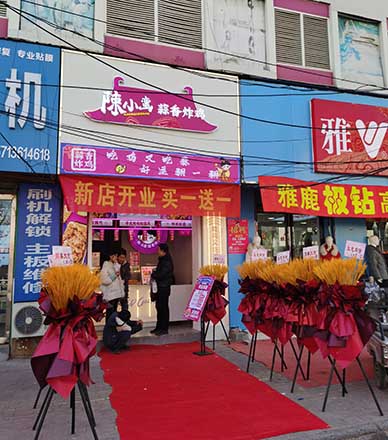 恭喜陳小蠻蒜香炸雞河南商丘夏邑縣店正式開業